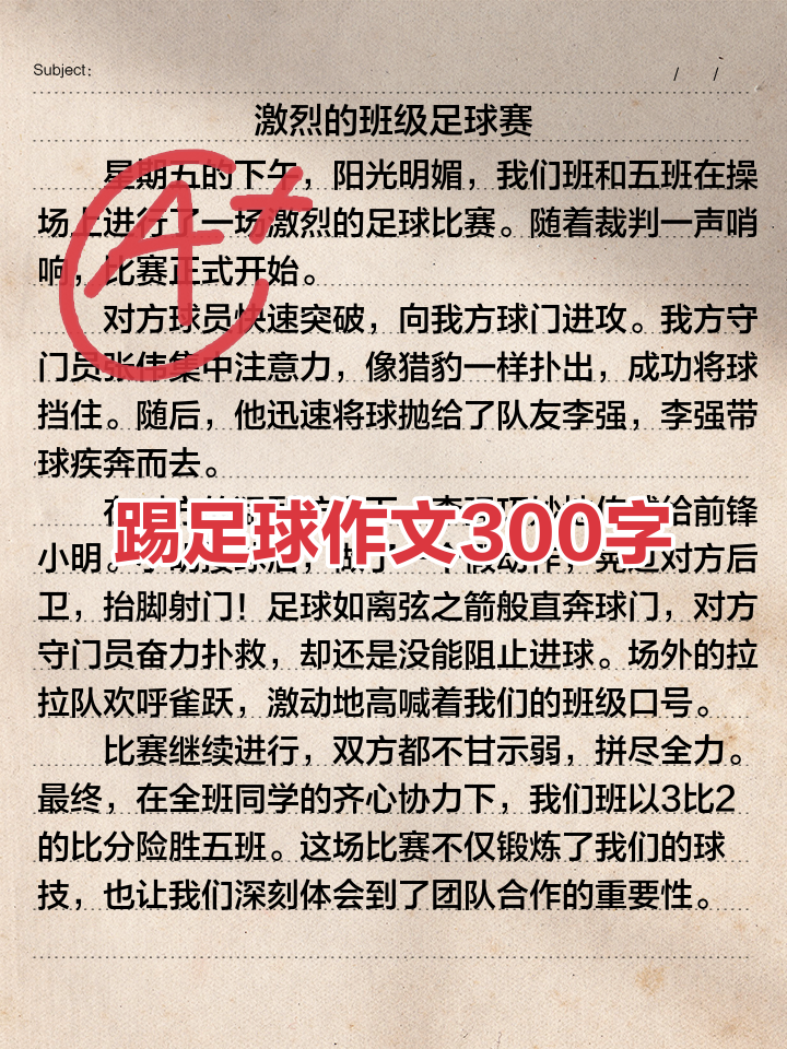 精彩比赛回放解说，球赛经典瞬间让人回味悠长的简单介绍